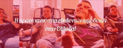Κάτι όμορφο υπάρχει στον κόσμο μας... To Blood-e