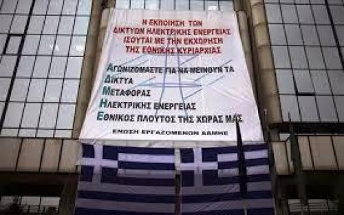 Βουλή: Αντιπαράθεση για την ιδιωτικοποίηση ΑΔΜΗΕ - Κατατέθηκε το νομοσχέδιο