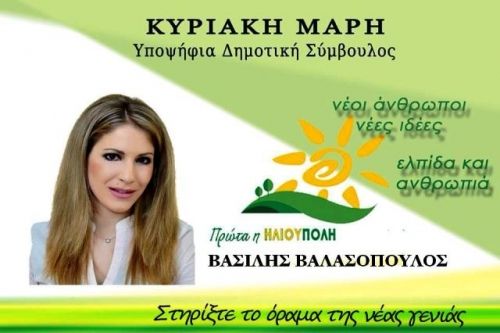 Στηρίξτε το όραμα της νέας γενιάς