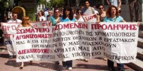 Διαλύουν τα Κέντρα Πρόληψης με τις περικοπές