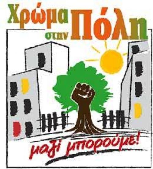 Επιστολή διαμαρτυρίας του Παναγιώτη Πατσαβού
