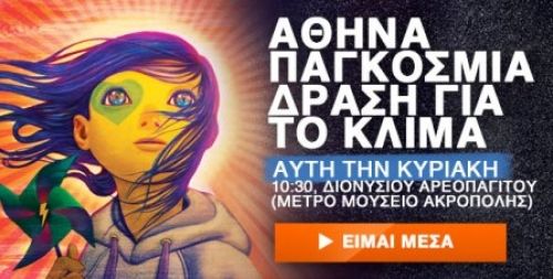Αθήνα: Τα λέμε την Κυριακή!