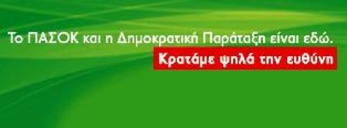 ΠΡΟΕΚΛΟΓΙΚΗ ΕΚΔΗΛΩΣΗ ΤΩΝ Τ.Ο ΠΑ.ΣΟ.Κ ΗΛΙΟΥΠΟΛΗΣ ΚΑΙ ΕΛΛΗΝΙΚΟΥ-ΑΡΓΥΡΟΥΠΟΛΗΣ