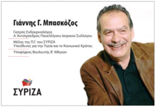 ο Γιάννης Μπασκόζος στην Ηλιούπολη