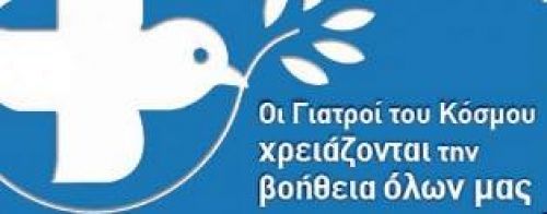 7 Απριλίου: Παγκόσμια ημέρα για την Υγεία