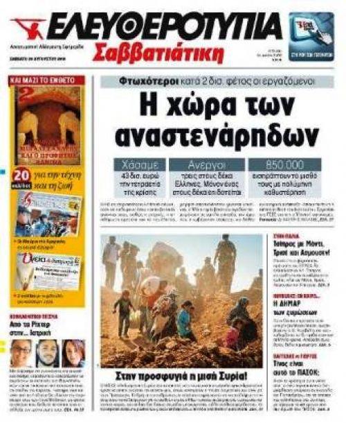 H χώρα των αναστενάρηδων
