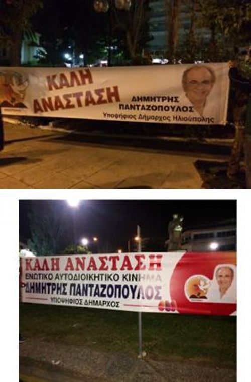 Ο ΓΙΓΑΝΤΑΣ ΒΡΥΧΑΤΑΙ ΓΙΑΤΙ ΤΡΕΜΕΙ