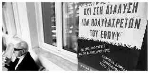 Συγκέντρωση ενημέρωσης-διαμαρτυρίας ενάντια στη διάλυση της δημόσιας δωρεάν υγείας την Τετάρτη 22 Γενάρη 2014, 11 πμ., στην είσοδο των ιατρείων ΕΟΠΥΥ Παγκρατίου, οδός Κόνωνος.