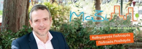 Ανακοίνωση Συνδυασμού Μαζί για τον Βύρωνα