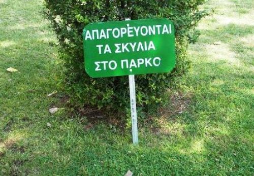 το ξέρετε ότι είναι παράνομες;;;