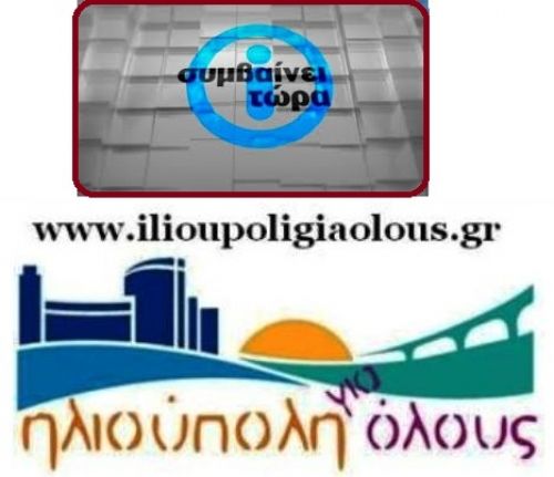 ΕΛ.ΑΣ το μεγαλείο σου...