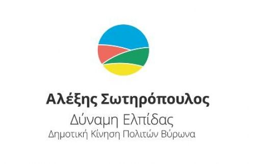 ΚΑΤΑΔΙΚΗ ΕΠΙΘΕΣΗΣ ΣΕ ΕΚΛΟΓΙΚΑ ΓΡΑΦΕΙΑ