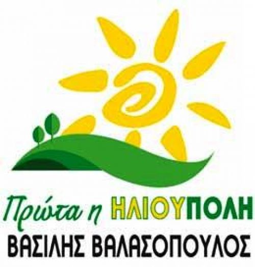 Πρώτα η Ηλιούπολη - το ψηφοδέλτιο της Παράταξης