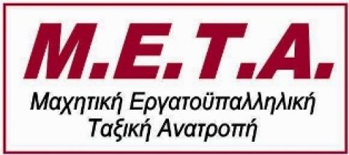 ΚΥΡΙΑΚΗ 30/3, 6:30 μ.μ  ΣΥΓΚΕΝΤΡΩΣΗ ΣΤΟ ΣΥΝΤΑΓΜΑ