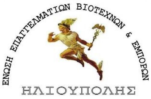 Διοργάνωση Γιορτής για τα παιδιά