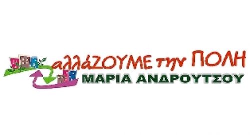 Ανοιχτή επιστολή για δημόσια συζήτηση (debate)