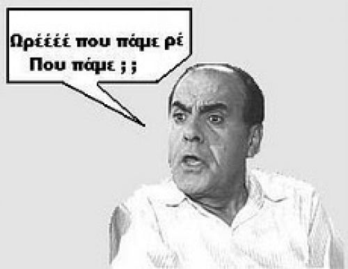 Βρε δεν πάμε καλά... Βίαζε την 91χρονη μητέρα του φίλου του.