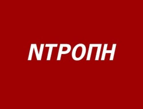 Εγκληματική Αδιαφορία του Δήμου Αλίμου απέναντι στη Νομοθεσία για τα Αδέσποτα