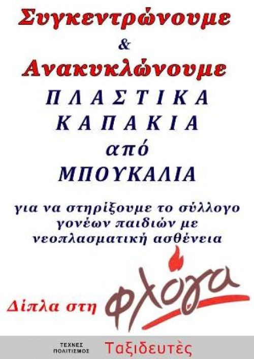 Μια απλή κίνηση μπορεί να γίνει τόσο σημαντική