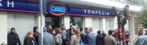 Την Πέμπτη στον ΟΑΕΔ στον Άλιμο!