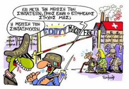 Απεργία στον ΕΟΠΥΥ μέχρι τις 27 Δεκεμβρίου