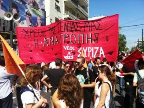 Η πρώτη πανελλαδική συνδιάσκεψη της νεολαίας του ΣΥΡΙΖΑ