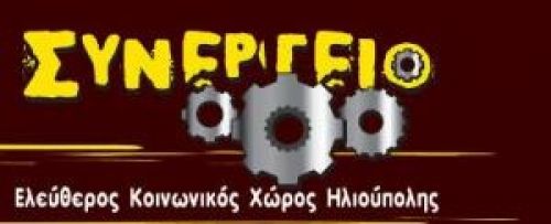 Και τώρα τι; Είδες που φτάσαμε;