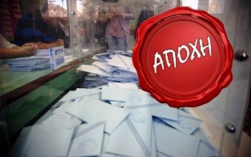 Δήμαρχος στην Καισαριανή η Αποχή με 67%.