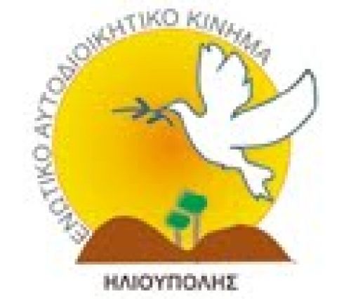 Ο κατάλογος άνοιξε