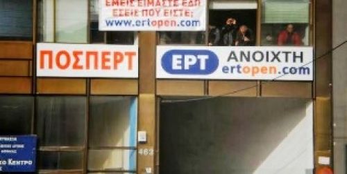 ΠΟΣΠΕΡΤ: Συμμετοχή στο συλλαλητήριο της 1ης Νοέμβρη