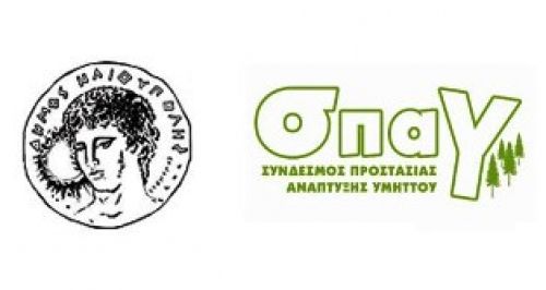 ΑΝΑΔΑΣΩΣΗ ΣΤΗΝ ΗΛΙΟΥΠΟΛΗ ΤΗΝ ΚΥΡΙΑΚΗ 16-02-2014 | Ενισχύουμε το πράσινο στο βουνό μας