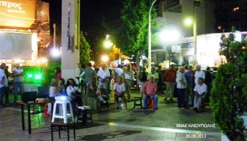 Προχωράμε μαζί, προχωράμε όλοι