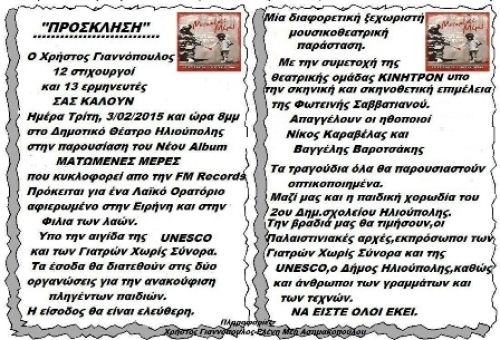 Ενίσχυση των Γιατρών Χωρίς Σύνορα