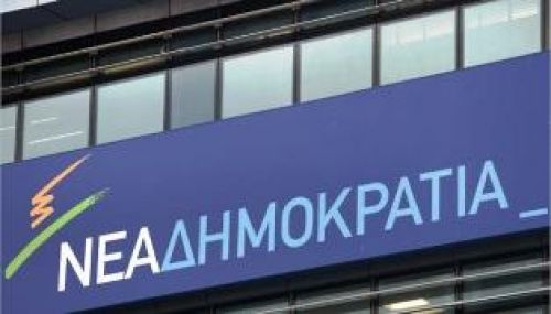 Ανακοίνωση Τ.Ε. της Ν.Δ. Ηλιούπολης