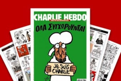 Το Charlie Hebdo στην «Εφημερίδα των Συντακτών»