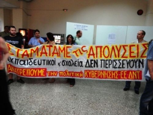 Kινητοποιήσεις των εκπαιδευτικών από τις 16 Σεπτεμβρίου.