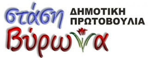 Δελτίο Τύπου σχετικά με την μη λειτουργία του κολυμβητηρίου