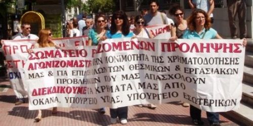 Συνάντηση του προέδρου της ΔΗΜΑΡ, Φώτη Κουβέλη με το προεδρείο του Πανελλήνιου Σωματείου των εργαζομένων στα κέντρα πρόληψης