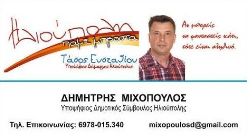 ΔΗΜΟΣ ΚΑΙ ΥΠΟΧΡΕΩΣΕΙΣ