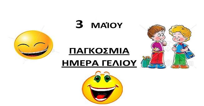 Ο καιρός το Σάββατο 03.05.2025