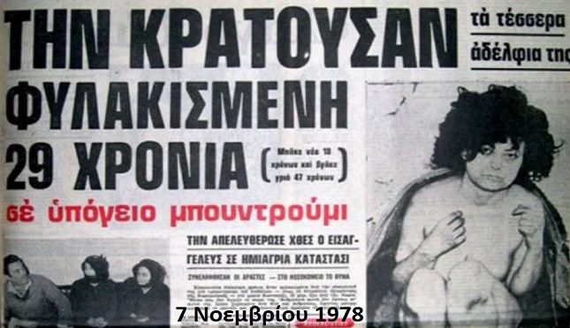 Ο καιρός την Παρασκευή 7 Νοεμβρίου 2025