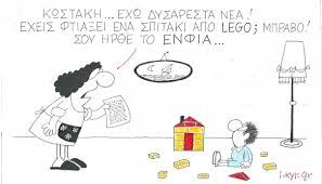 «Τσουχτερός» και το... 2017 ο ΕΝΦΙΑ