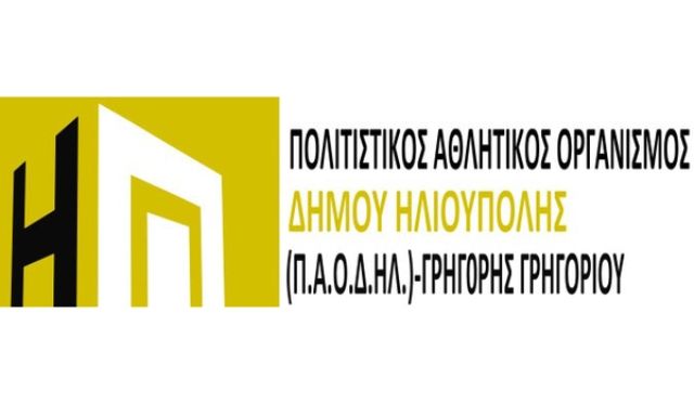 ΑΘΛΗΤΙΚΑ ΠΡΟΓΡΑΜΜΑΤΑ ΠΑΟΔΗΛ 2016-2017