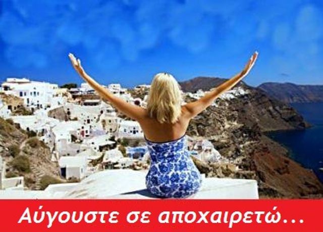 Συνεχίζεται η καλοκαιρία την Τετάρτη