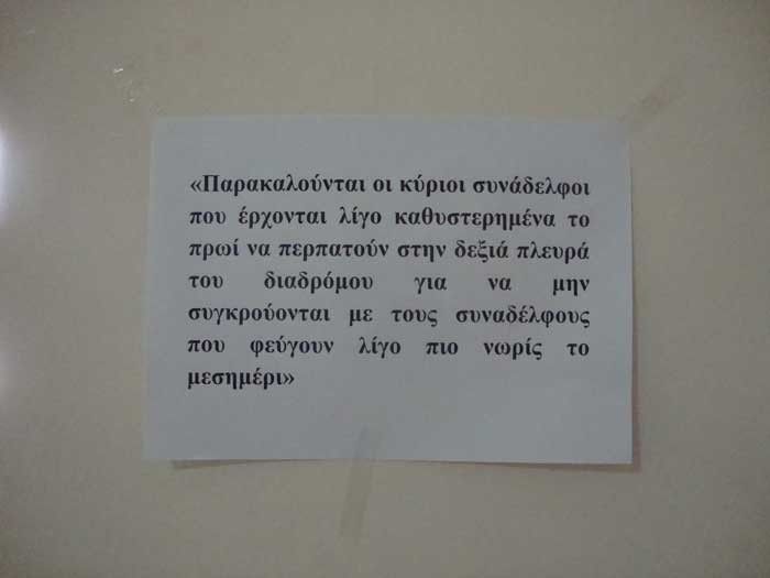 Δημόσιο: Καταργούνται 1.040 κλάδοι για την κινητικότητα- Οι πιο παράξενες ειδικότητες.