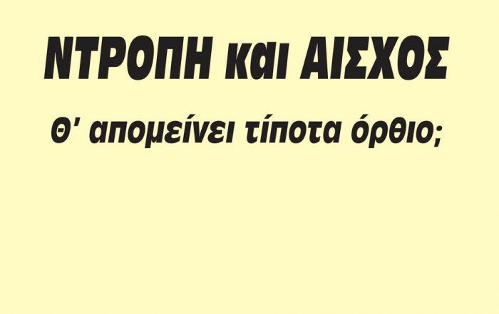 Ντόναλντ Τραμπ σε ασθενείς τελικού σταδίου: Μην πεθάνετε πριν με ψηφίσετε