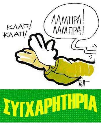 Βράβευση 2ου Γυμνασίου Ηλιούπολης