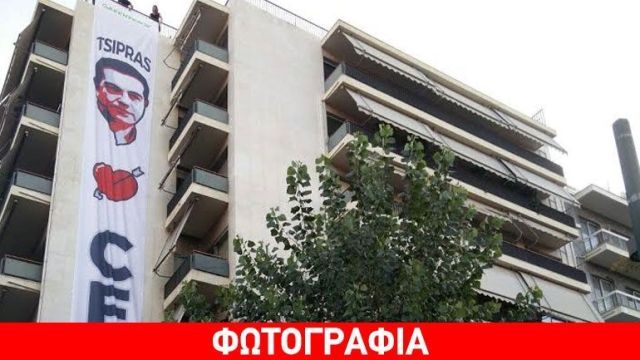 Ακτιβιστές της Greenpeace κρέμασαν πανό στα γραφεία του ΣΥΡΙΖΑ
