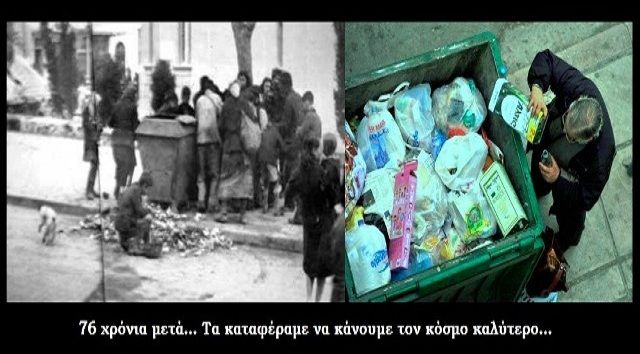 Οι συνταγές της πείνας στην Κατοχή