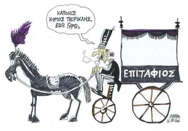 Ημερολόγιο 2 (του ΣΤΑΘΗ)